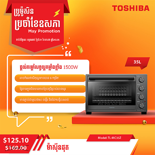 Toshiba Toaster Oven (35L,1500W)